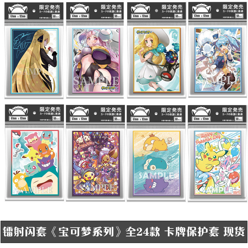 Custodie Protettive Premium pe - Collector Card Sleeve recensione e prezzo